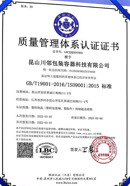 চীন Kunshan Chuanlin Packaging Container Technology Co., Ltd. সার্টিফিকেশন