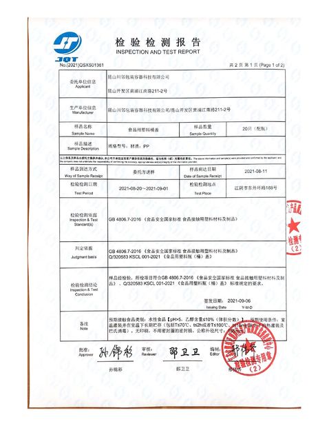 চীন Kunshan Chuanlin Packaging Container Technology Co., Ltd. সার্টিফিকেশন